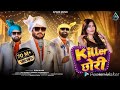 Killer Chhori Official Video Ramkesh Jiwanpurwala Bali Sharma Ruba Khan New Haryanvi Songs