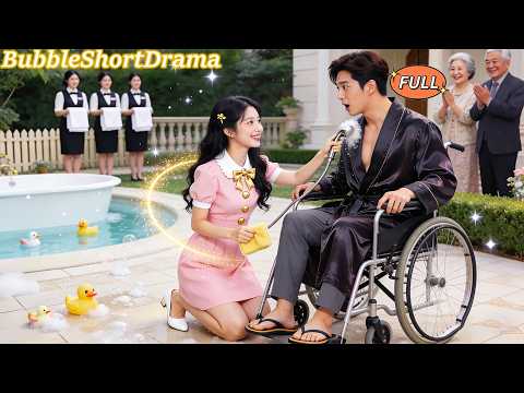 【FULL】🫧她被迫嫁給昏迷總裁，怎料她溫柔照顧日日相伴，他竟奇蹟醒來緊緊抱住她，用餘生治愈和寵愛她！😍#一口氣看完 #柴昊辰 #甜寵 #CEO #爆款短劇 #泡泡短劇