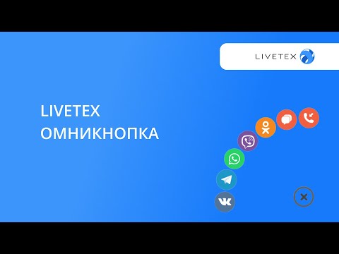 Видеообзор LiveTex