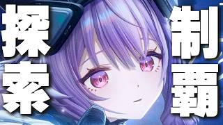 探索度全部終わらせます(イケルカナ)【 #エンドフィールド】36 #PR #ぶいきゃす