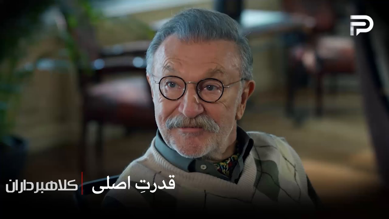 سریال ترکی " کلاهبرداران "| به نظر میاد که همه‌چیز زیرِ سرِ خودِ هدایت‌خانه‌