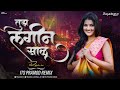 Tujh Lageen Saalu DJ Song Its Pramod Remix Instagram Trending Deva Re Deva Pavlas Tu