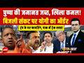 Syed Suhail | Bengal Elections: पुष्पा की जमानत जब्त, खिला कमल! | Falta | Bharat Ki Baat Batata Hoon DEFAULT Thumbnail