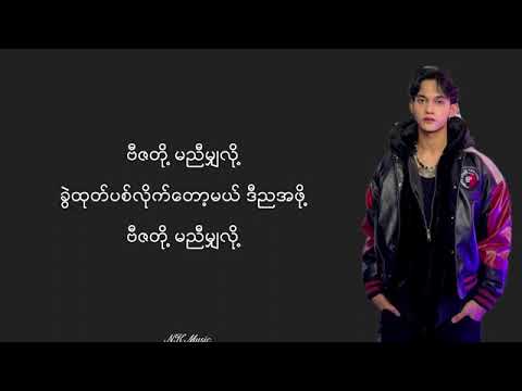 gunn/ချို့ #gunn