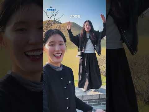 지금 다녀오기 좋은 경주 산책 코스 #경주 #경주시 #경주여행