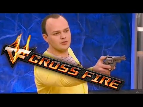 Наркоман Павлик | ☺Cross Fire edition☺ | прикол