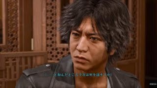 キムタク「北京ダックが食べたい！」　　LOST JUDGMENT