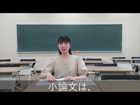 【愛知教育大学】高校国語・書道専修紹介動画4（受験生応援編1）