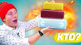 ЛУЧШАЯ колонка SONY 2018! Кто ОНА?