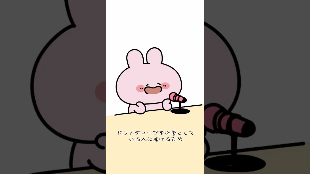 絶対に伝えたいこと #あさみみちゃん #あさラジ #サイマス