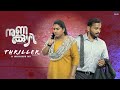 Nunakuzhi Thriller Basiljoseph Jeethujoseph Amalprakash