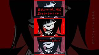 中二病ボカロ最高🤩♦️『ヴェクサシオン』♦️　#VOCALOID#ボカロ #shorts #重音テト #重音テトsv  #music #jpop #edm #ボカコレ #LonePi #吉田夜世