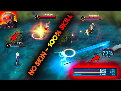 LANCELOT SAVAGE BUILD ! NO SKIN = 100% SAVAGE ?! YOU MUST WATCH THIS RANK GAMEPLAY!!!!