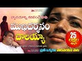 Mukadarsanam Chalaya Ps Suresh Ps Jnanaih Latest Christian Song Glorious Ministries