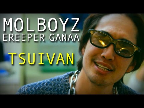 MOLBOYZ | Ereeper Ganaa - Tsuivan (Official MV)