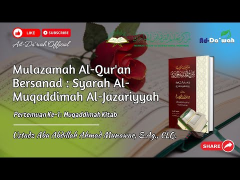 Syarah Al-Muqaddimah Al-jazariyah | Pertemuan Ke-1 | Muqaddimah | Mulazamah Al-Qur'an Bersanad