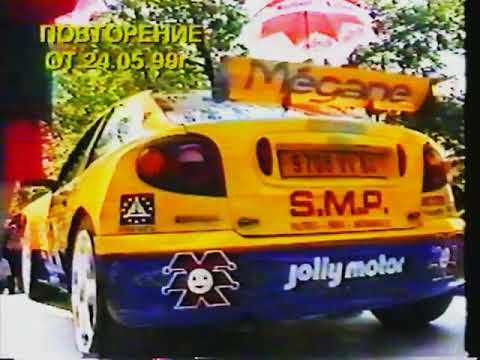 Rally Albena 1999  - Review TOP TV