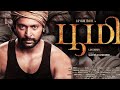 Bhoomi Tamil Movie Bhoomi 2021