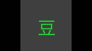 BeanShooter のライブ配信