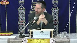 ברכות דף ט"ז ע"א וע"ב ¤ הרב ישי לסר ¤ ב' אב תשפ"ה (27.7.2025) (מוסדות תורת דוד) - התמונה מוצגת ישירות מתוך אתר האינטרנט יוטיוב. זכויות היוצרים בתמונה שייכות ליוצרה. קישור קרדיט למקור התוכן נמצא בתוך דף הסרטון