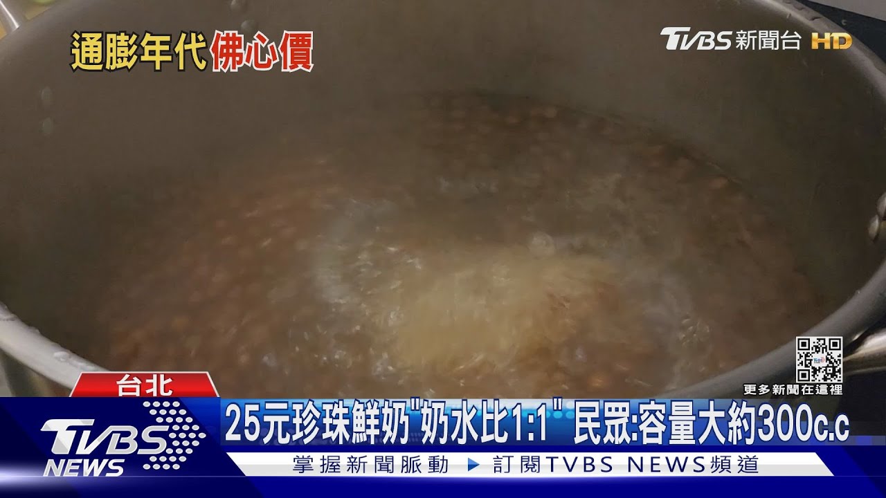 超俗!天龍國「黑糖珍珠」僅10元 民眾:加水、冰塊