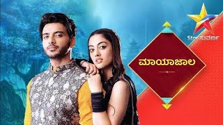Mayajala Kannada Serial  Title Song  Female versio