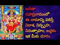 Lalitha Sahasranamam Sloka 1 Line 2 Clear Explanation MOM AND ME SANJU S TALKS