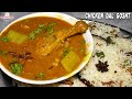 जुमेरात या जुम्मा के दिन बनने वाला चिक