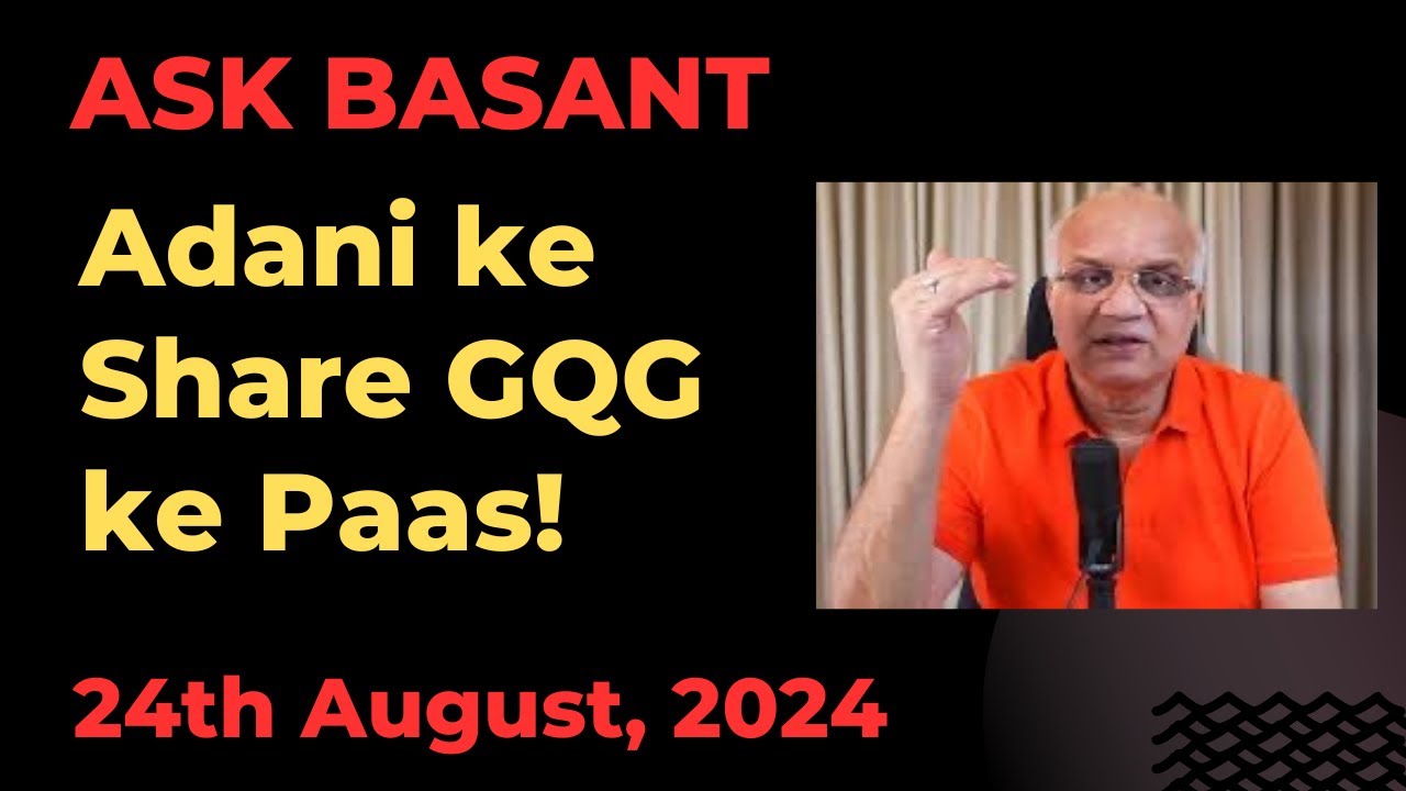 Adani ke Share GQG ke Paas!