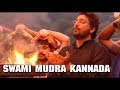 Swami Mudra Kannada Ayyapan Devotional Video Songs