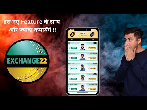 Exchange 22 New Feature | Exchange22 Call and Put | Exchange22 Market Update |How to play Exchange22