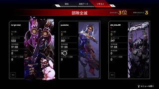 APEX シーズン6