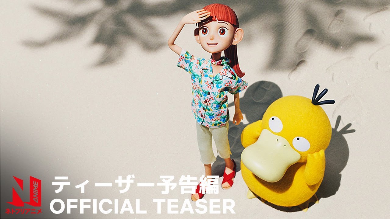 Official Teaser [Subtitled]