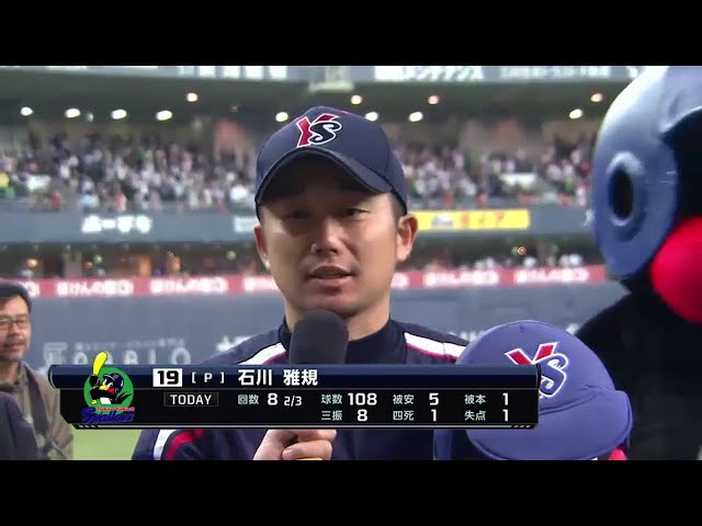 スワローズ石川投手ヒーローインタビュー 2014/6/4 バファローズ対スワローズ
