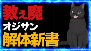 釣りガールYouTuber必見！コメント欄に湧く『美少女アイコンおじさん』のトリセツ
