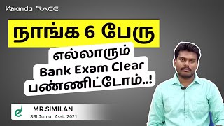 நாங்க 6 பேரு - எல்லாரும் Bank Exam Clear பண்ணிட்டோம் | Mr. SIMILAN - SBI JA 2021 | Veranda Race