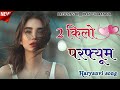2 Killo Perfume Ajay Hooda New Haryanvi Song 2022 Viral New Remix Pankaj Prateek