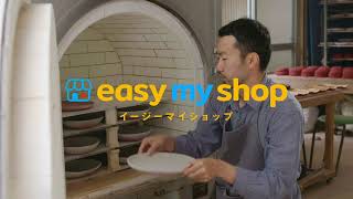 easy my shop YouTube Video