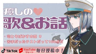 【歌枠】いやしてあげようホトトギス【＃新人VTuber ラティオ・ユィリス】Singing Stream by VTuber Ratio【竜とそばかすの姫 / 苦手だったテストだって100点だ】