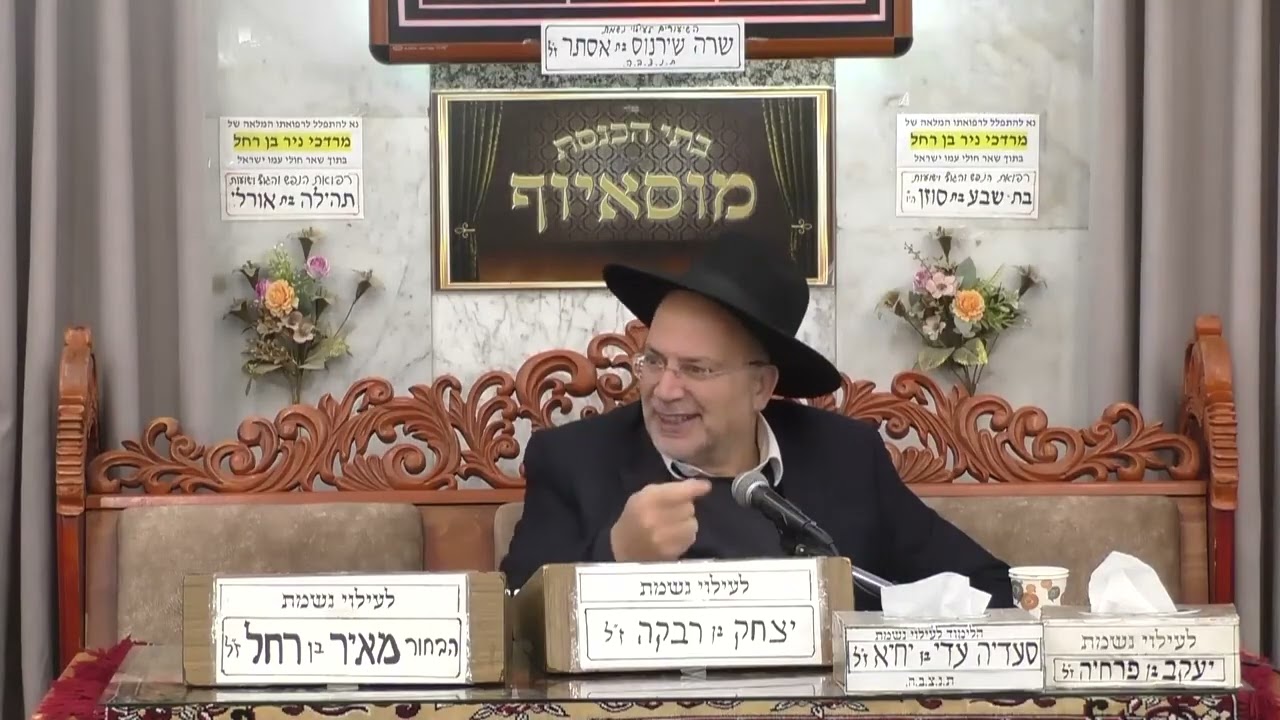 הרב דוד אדרי • פרשת ויקרא תשפ'ו