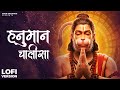 Hanuman Chalisa SLOWED REVERB LoFi Version Ghor Sanatani