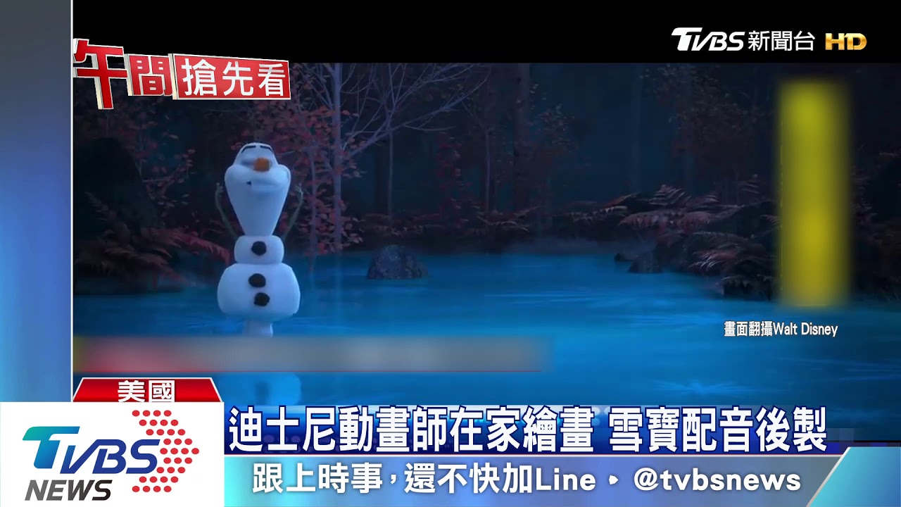 雪寶陪你在家防疫 40秒短片「你丟我撿」