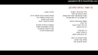 נכי נאצה / קרתגו כחול לבן