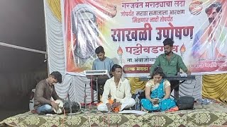 Rajesh patil jadhav Pangrikar is live