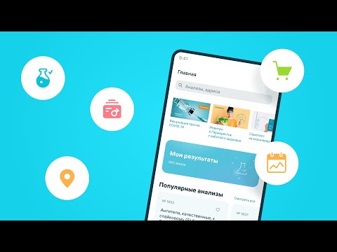 INVITRO — здоровье и анализы