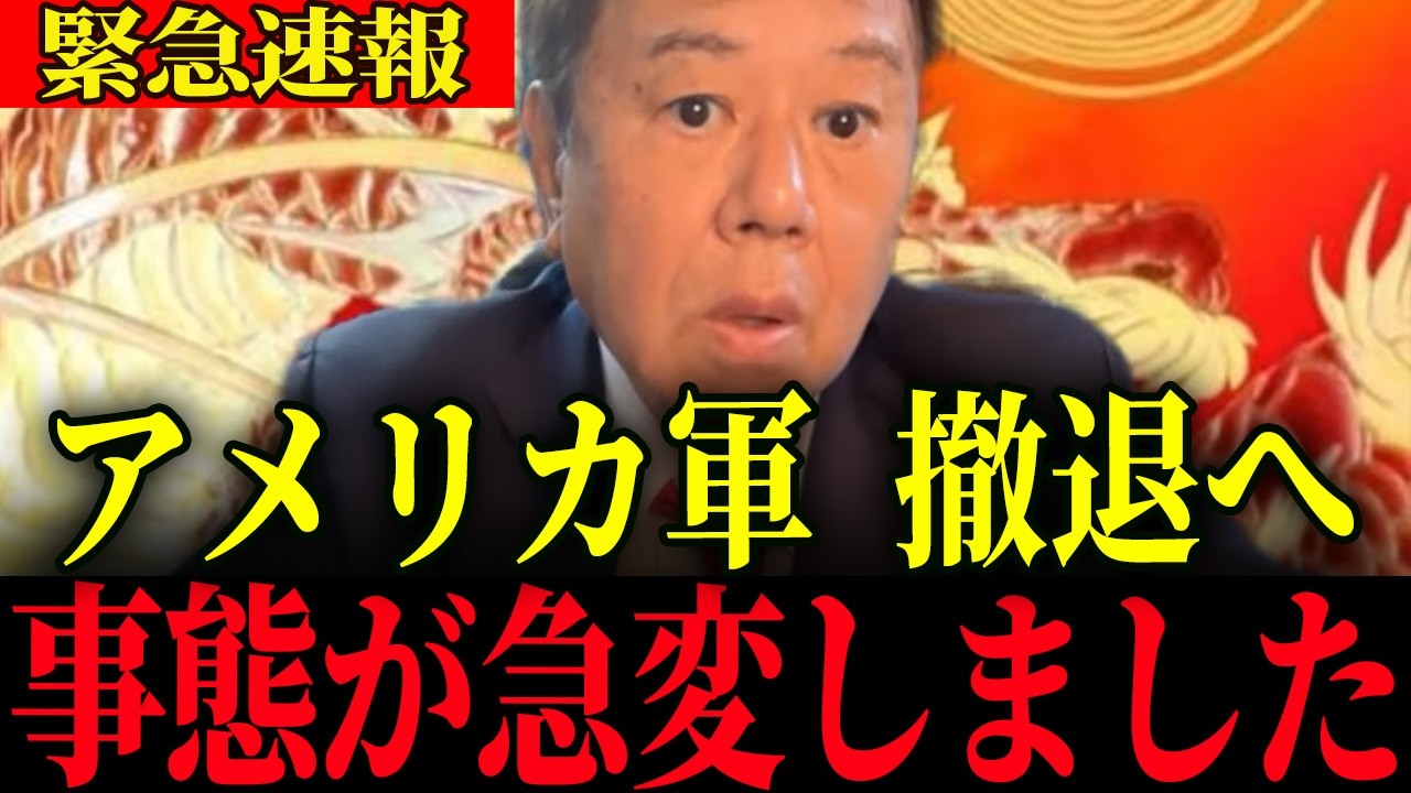 ※予想外の展開になりました…大至急確認してください【原口一博】