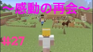 初心者2人のグダグダなマインクラフト実況プレイ part27