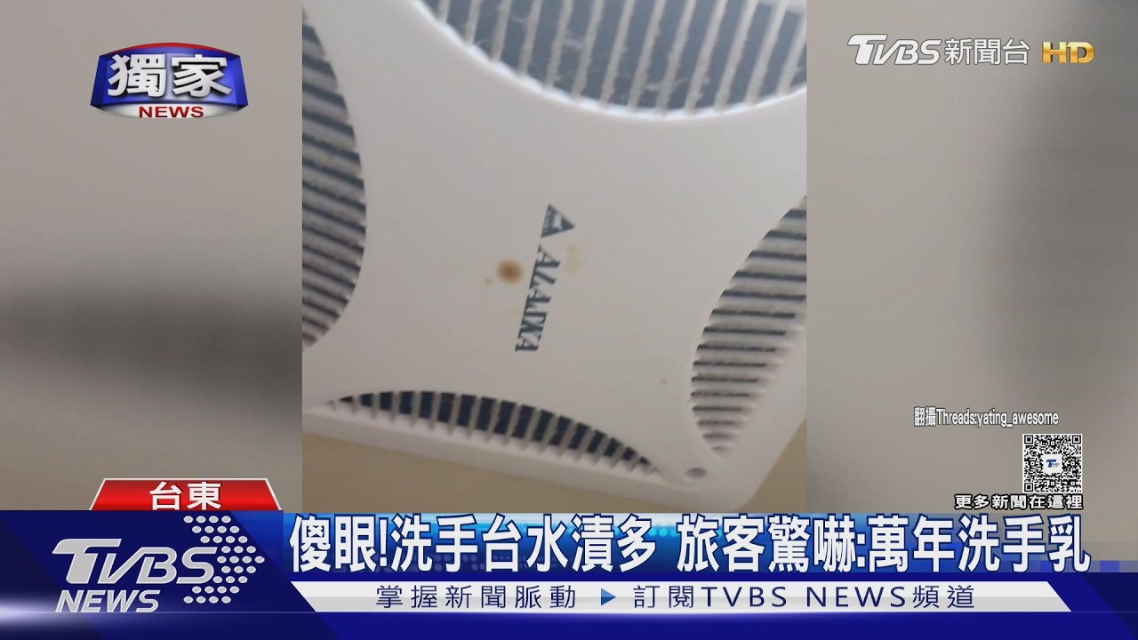 獨家影音/控溫泉會館「浴室發霉」 設備佈滿灰塵 業者致歉:全額退款