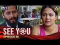 SEE YOU || EPISODE 58 || සී යූ || 31st May 2024