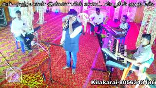 Download lagu EM Hanifa Song iraiva Unnai mp3 Download lagu EM Hanifa Song iraiva Unnai mp3
